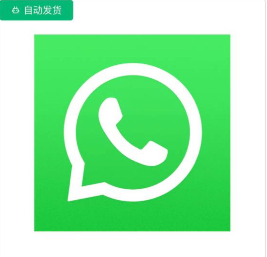 WhatsApp直登新号